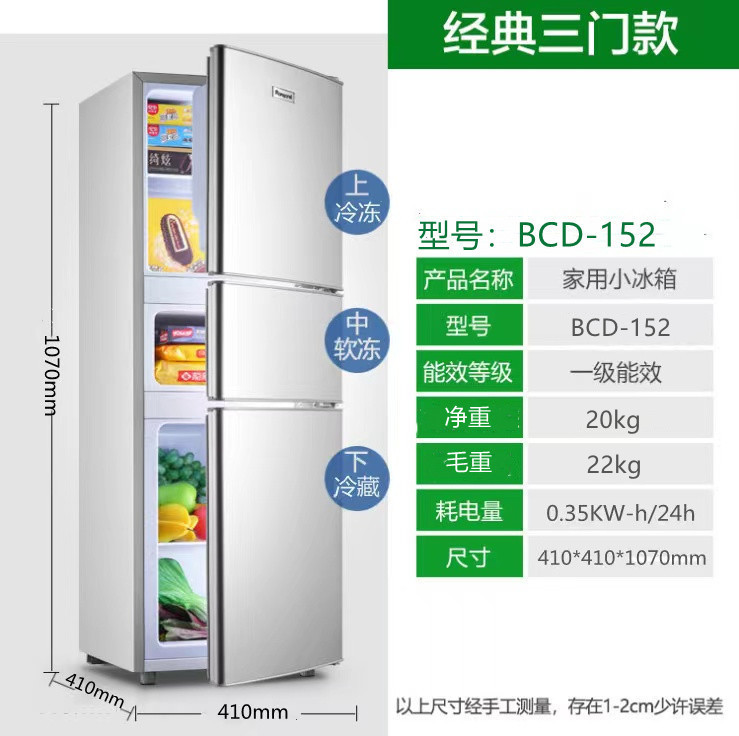冰箱152.jpg