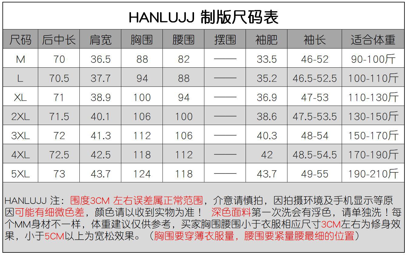 尺码表.jpg