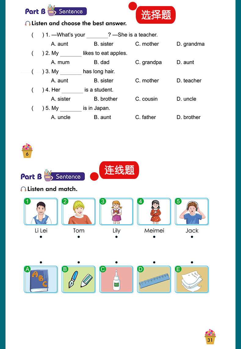 128小学听霸总详情_09.jpg