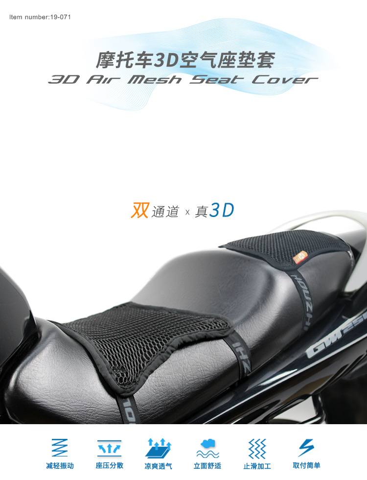 3D双层坐垫套-海报.jpg