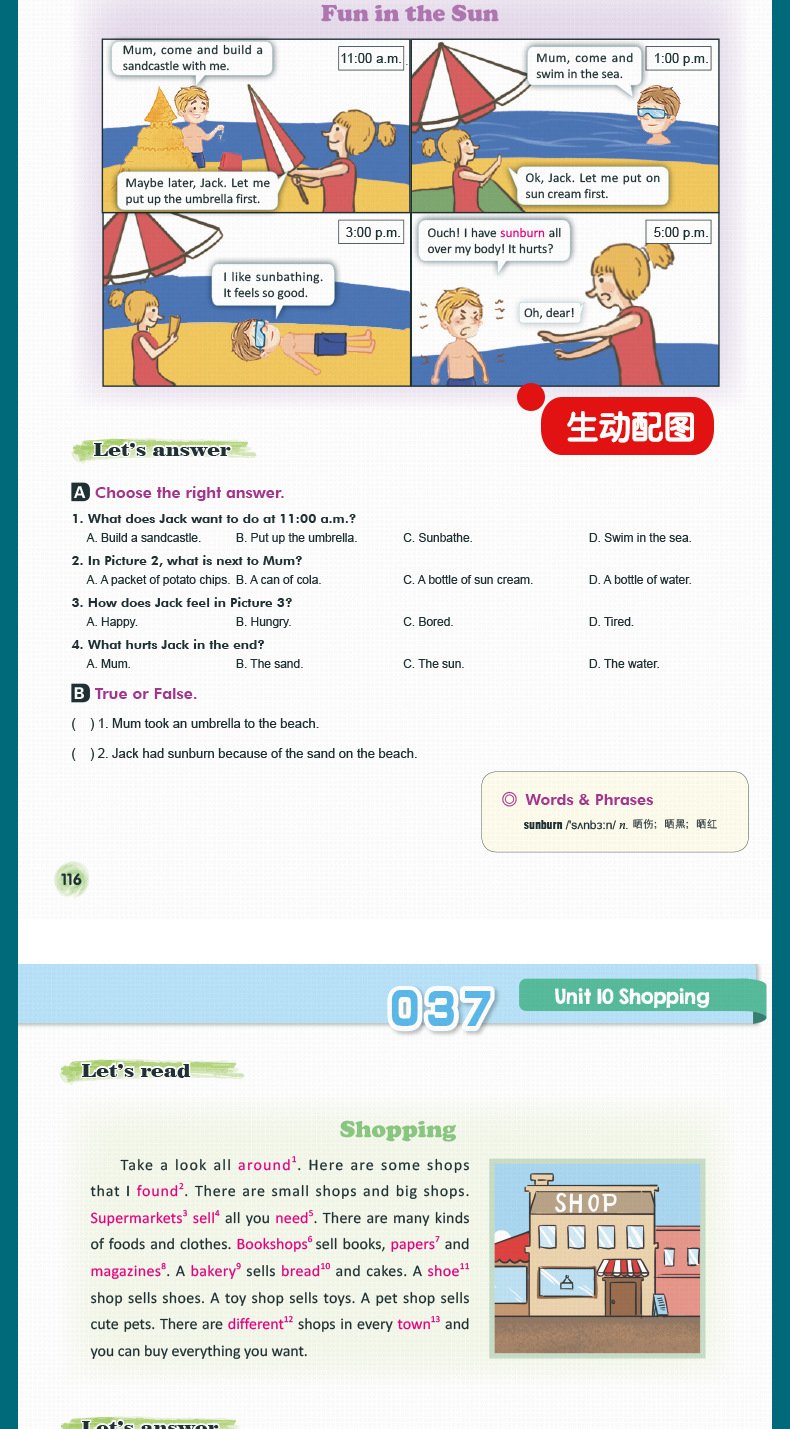 128小学读霸总详情_09.jpg