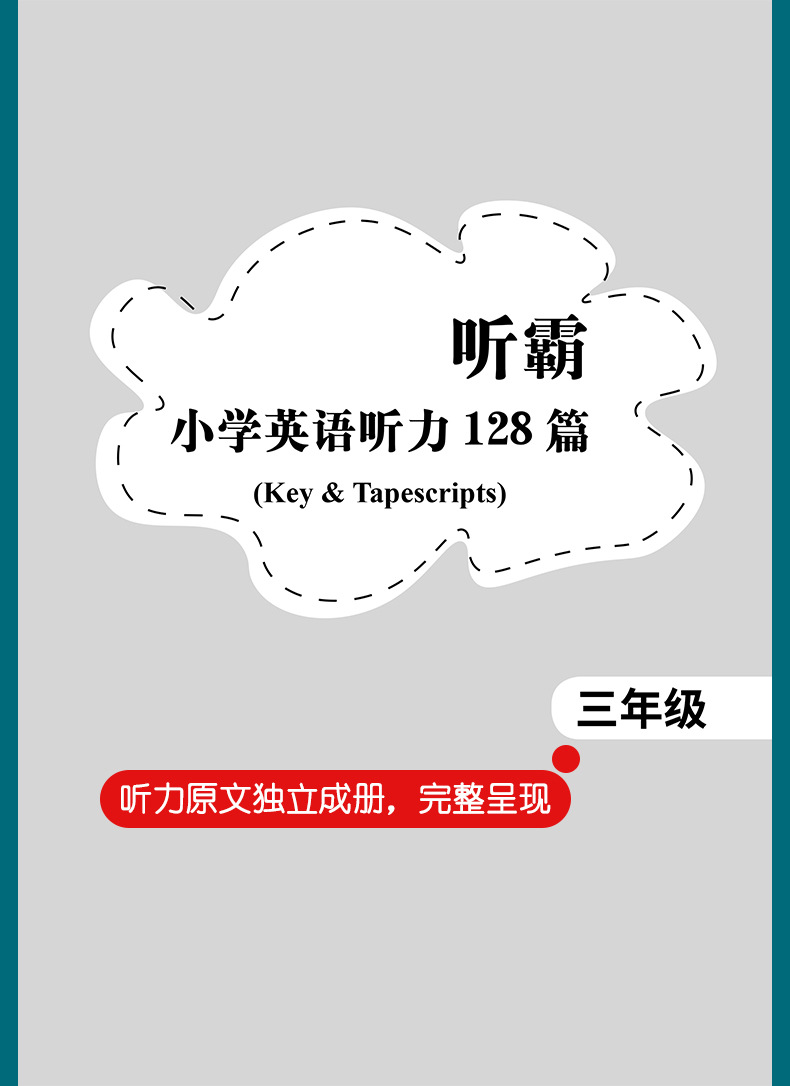 128小学听霸总详情_12.jpg
