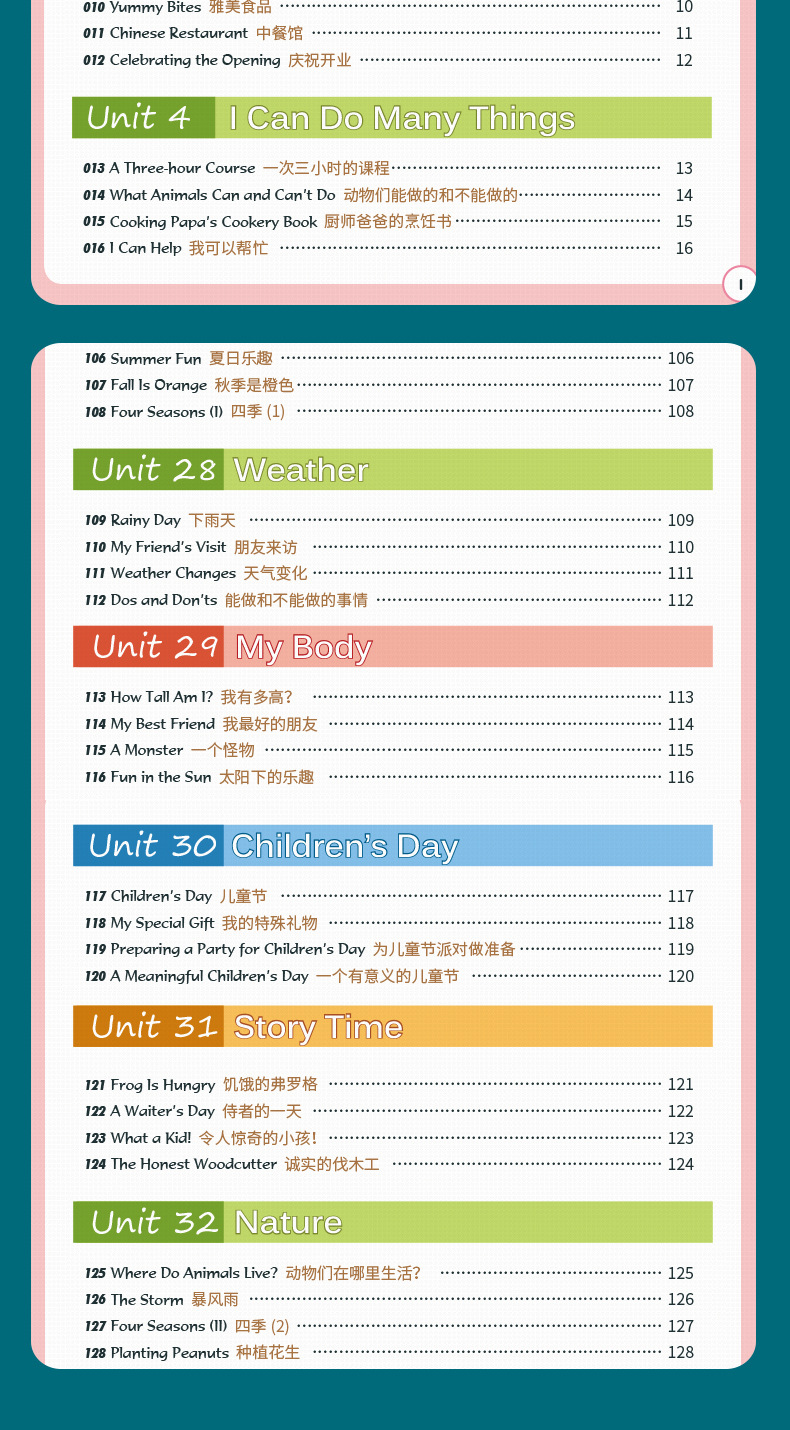 128小学读霸总详情_06.jpg