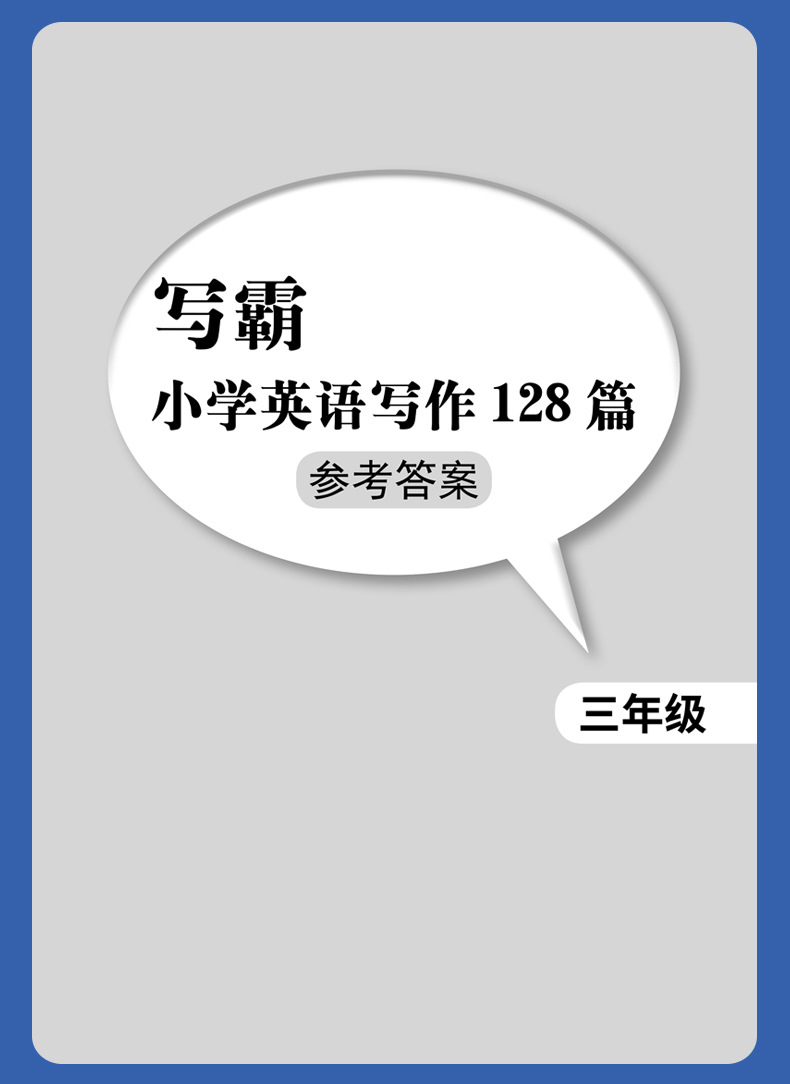 写霸详情 (10).jpg