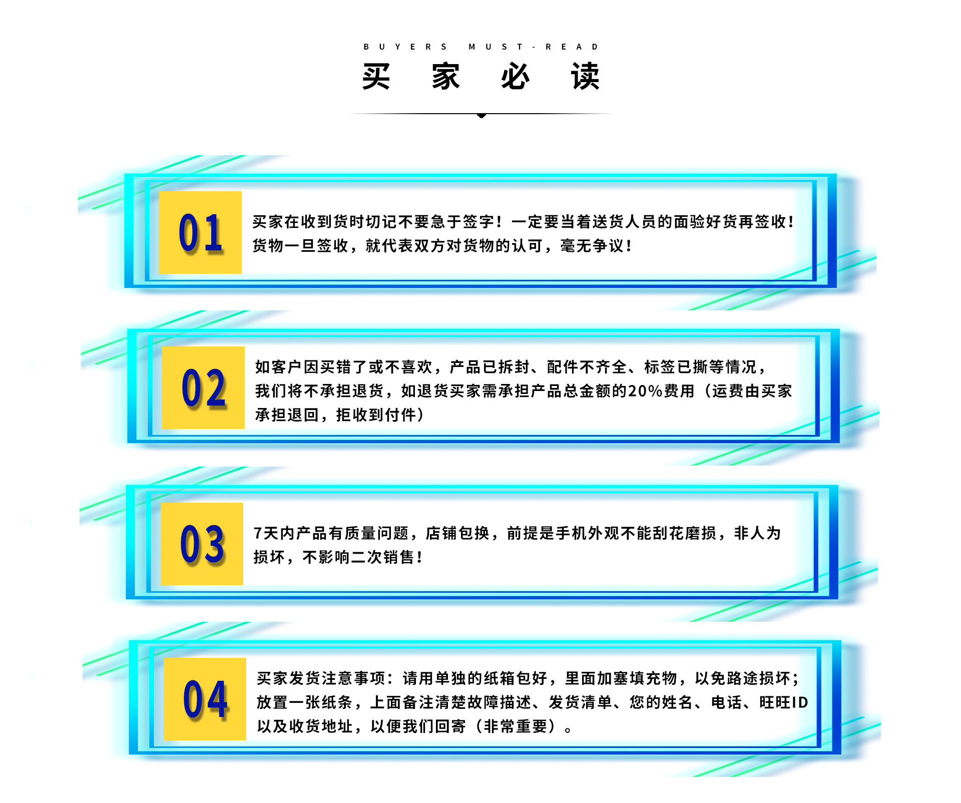 产品尾