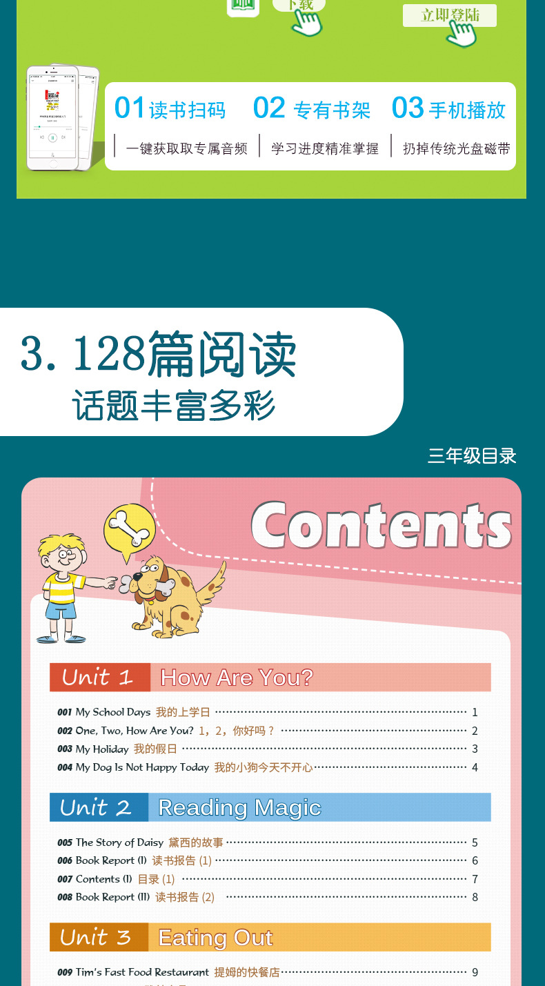 128小学读霸总详情_05.jpg