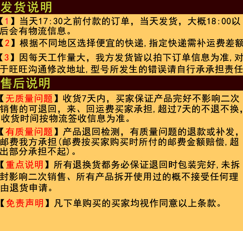 售后说明