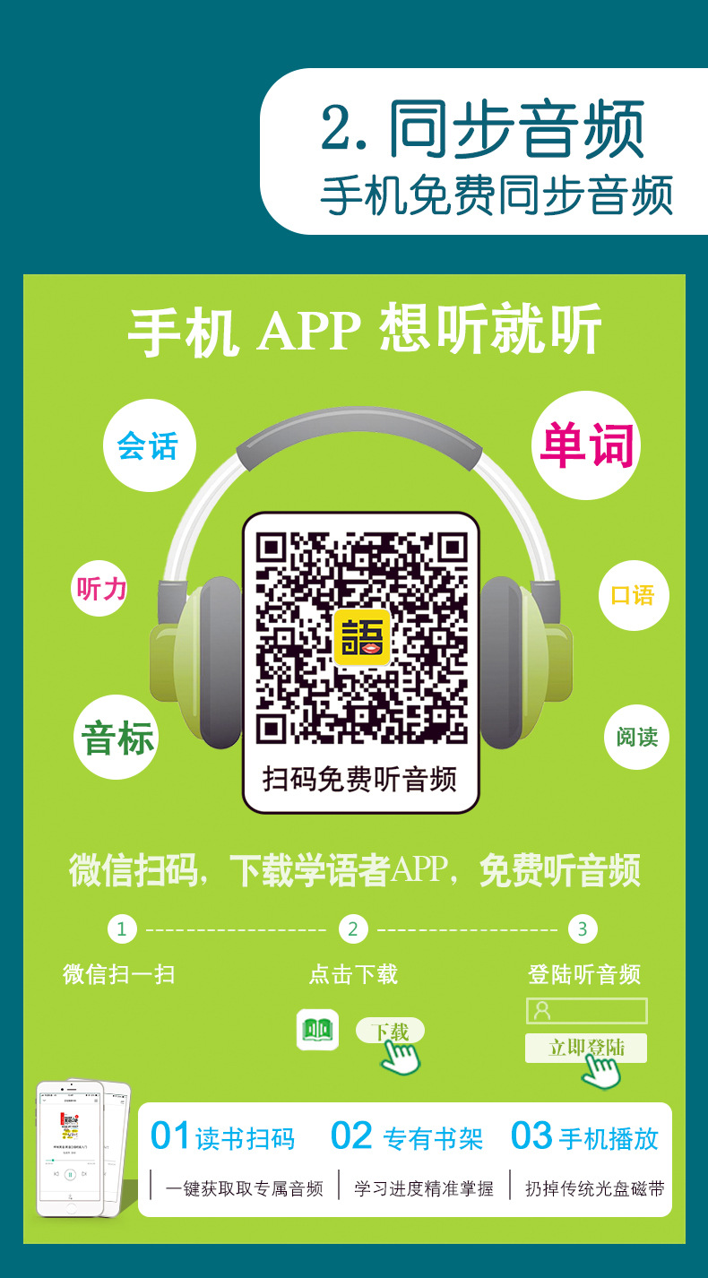 128小学听霸总详情_04.jpg