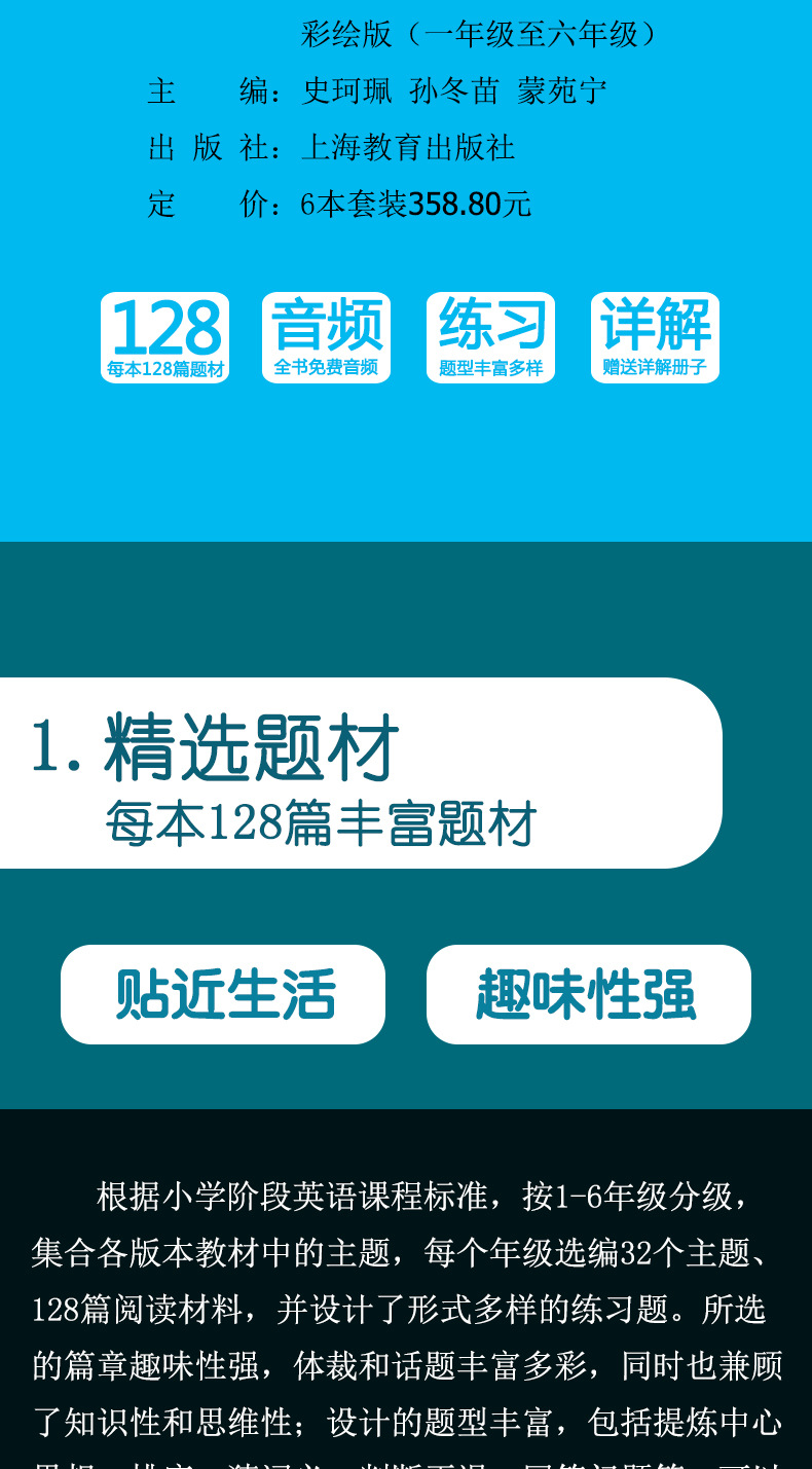 128小学读霸总详情_03.jpg