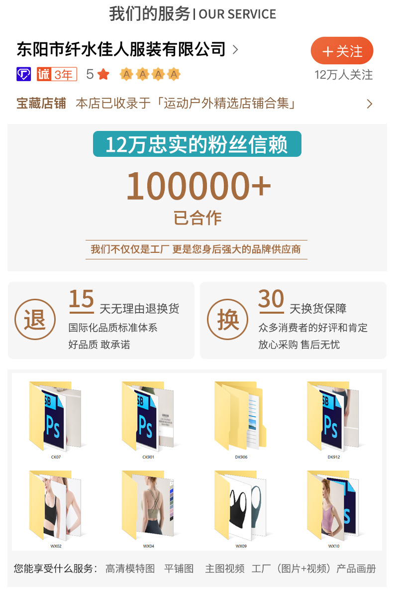 1688详情页尾_02