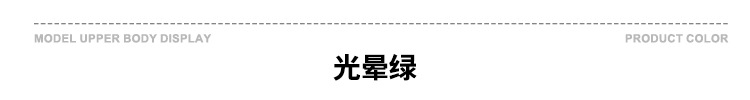 颜色标-光晕绿.jpg