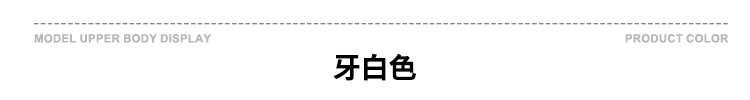颜色标-牙白色.jpg