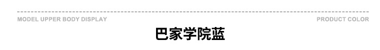 颜色标-巴家学院蓝.jpg