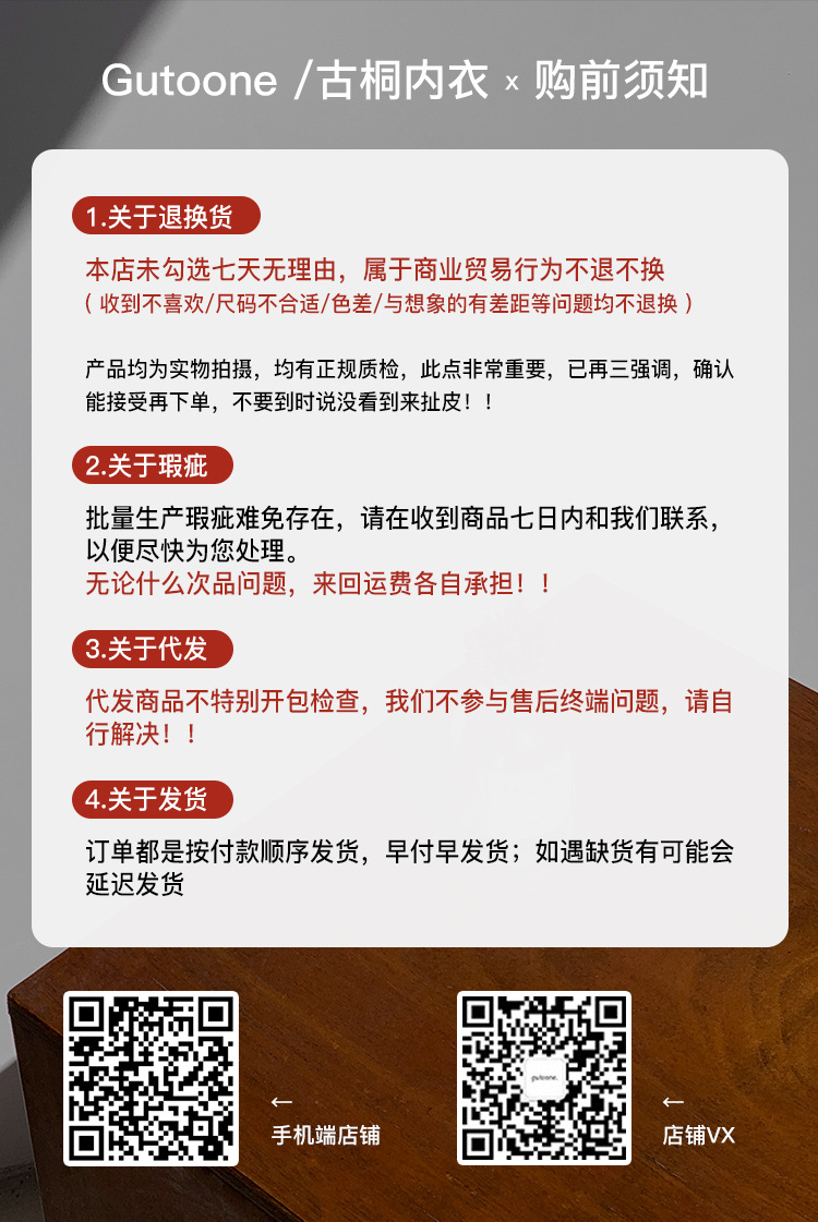 购前须知.jpg